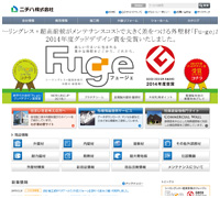 アオイ化学工業株式会社