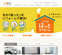 （株）LIXIL