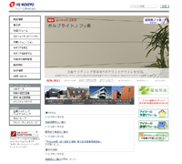 アイジー工業（株）