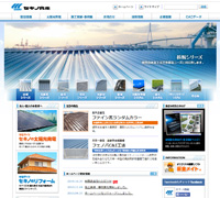 （株）セキノ興産