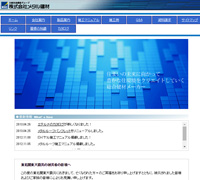 （株）メタル建材