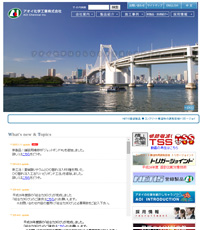 アオイ化学工業（株）