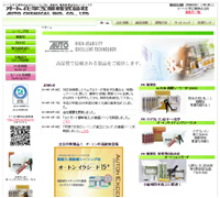 オート化学工業（株）