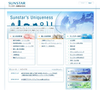 サンスター技研（株）